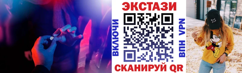 Ecstasy MDMA Купить где Ленинск-Кузнецкий