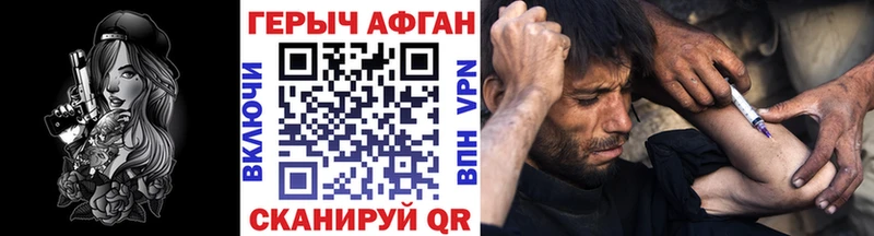 ГЕРОИН Афган  Купить  Ленинск-Кузнецкий 