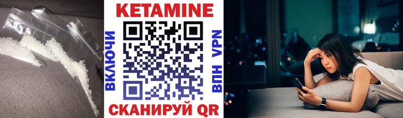 Купить Ленинск-Кузнецкий Кетамин VHQ
