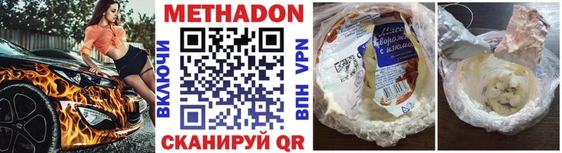 Купить  Ленинск-Кузнецкий  МЕТАДОН VHQ 